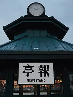 知音号 : 知音号