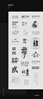 字体设计 Font design by 探先生 - UE设计平台-网页设计，设计交流，界面设计，酷站欣赏