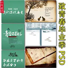 影楼PSD字体模板Z010 致青春艺术装饰字影楼相册海报设计PS素材-淘宝网