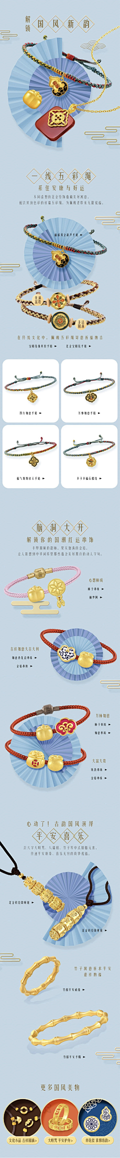 设计裁缝啊采集到长图