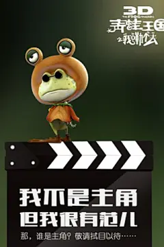 动画青蛙王国iphone手机图片壁纸