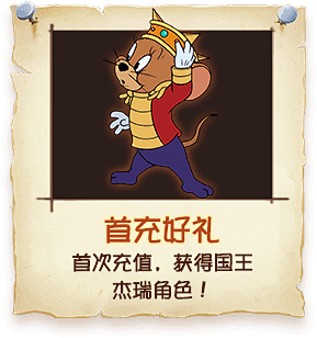 《猫和老鼠》官方手游官方网站-猫和老鼠又...