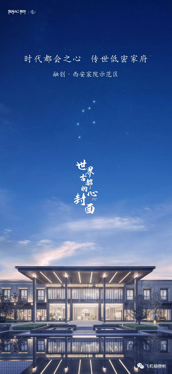 地产稿