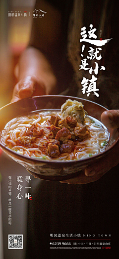 不是设计只是文案采集到小镇