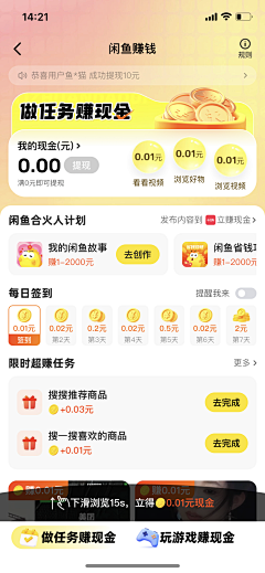 囍多多多采集到其他APP页面