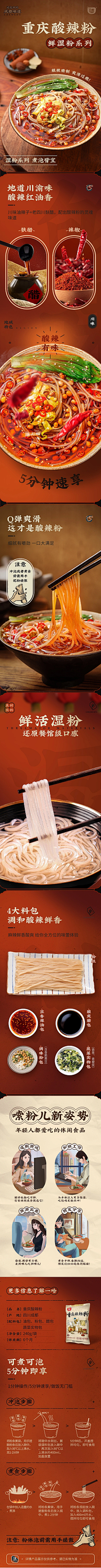 快乐的拖鞋采集到食品酒水餐饮生鲜