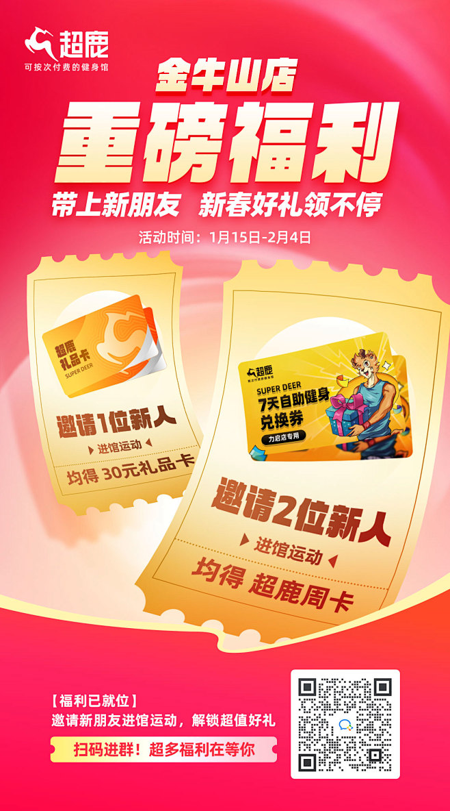 金牛山拉新-2