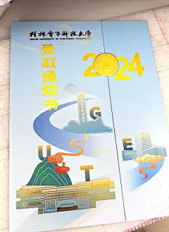通知书终于到了，你们的也长这样吗 - 小红书