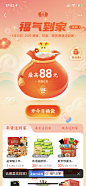 2023 支付宝跨年运营 红包福利 