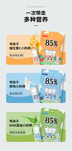 8Rwr5N7z采集到椰汁牛乳详情