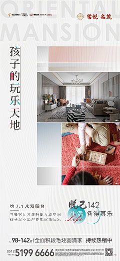0715棠悦名筑户型价值刷屏_画板 1 副本 11