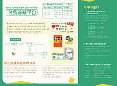 艳子meigong采集到折页