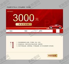 地产车位券 【酷图网】地产,兑换券,奖,礼品,地产车位,车位海报,车位广告,车位开盘背景,创意车位,地下车位,车位桁架,小区车位,车位展板,车位背景,停车位,停车场,预售,销售,热销,促销,出售,出租,招租,租车,车库,私家车,私家车位,倒计时,车位微信稿,车位展架,清盘,高端车位,大气,车位开盘,臻品,稀缺,停车牌