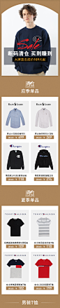 清仓H5