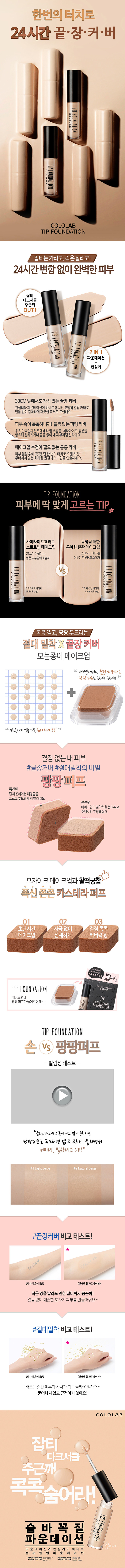 텐바이텐 10X10 : 컬러랩 메이크...