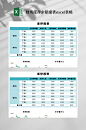 表格排版