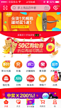 天猫 双十一 剩余8天