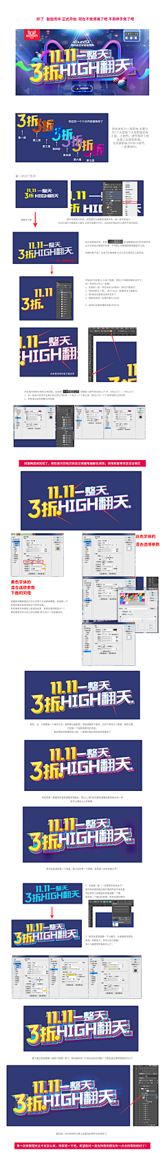 老年设计采集到字体教程