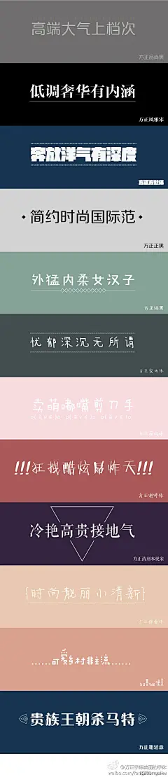 字体图片大全-字体高清好看的图片--花瓣莫力沣的画板