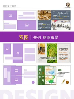灵感 | 超全图文排版！不用再头秃加班喽 - 小红书