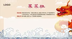 风采榜  - 源文件下载【酷图网】风采榜,照片墙,照片,风采,龙海报,海报,展板班级,学校展板