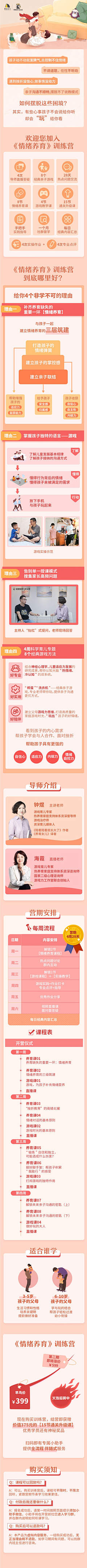 1如往常采集到平面-详情页