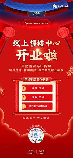 阿谷谷谷谷啊采集到线上地产