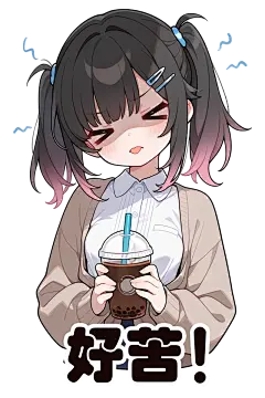 瑶瑶公主表情包~请查收~ - 小红书