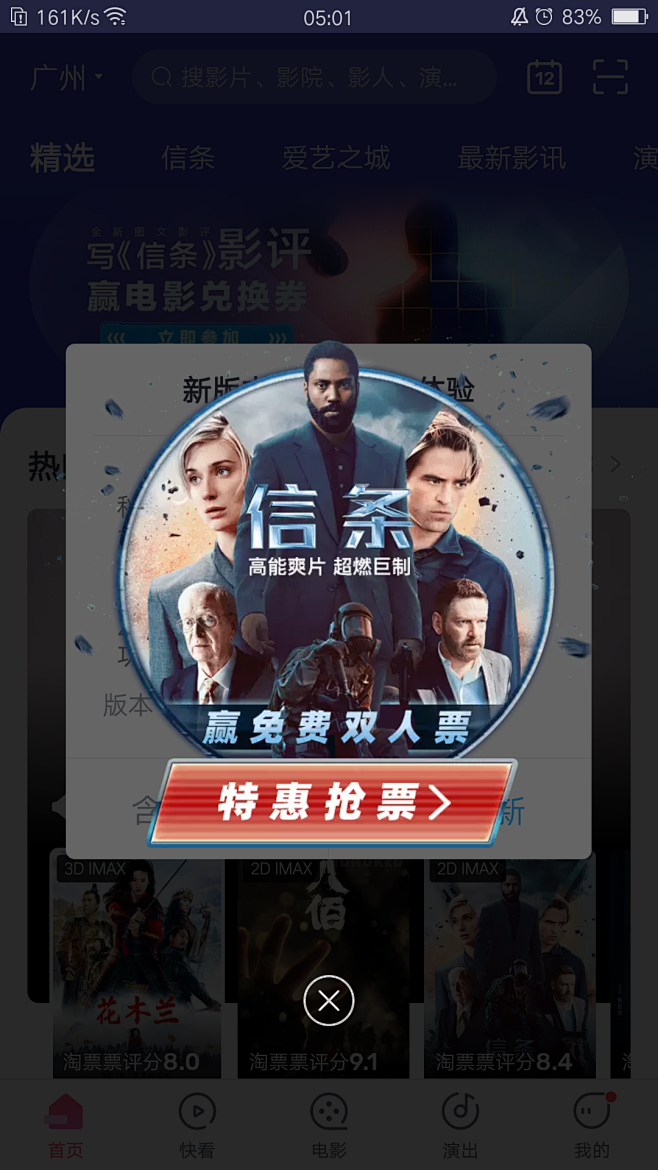 信条