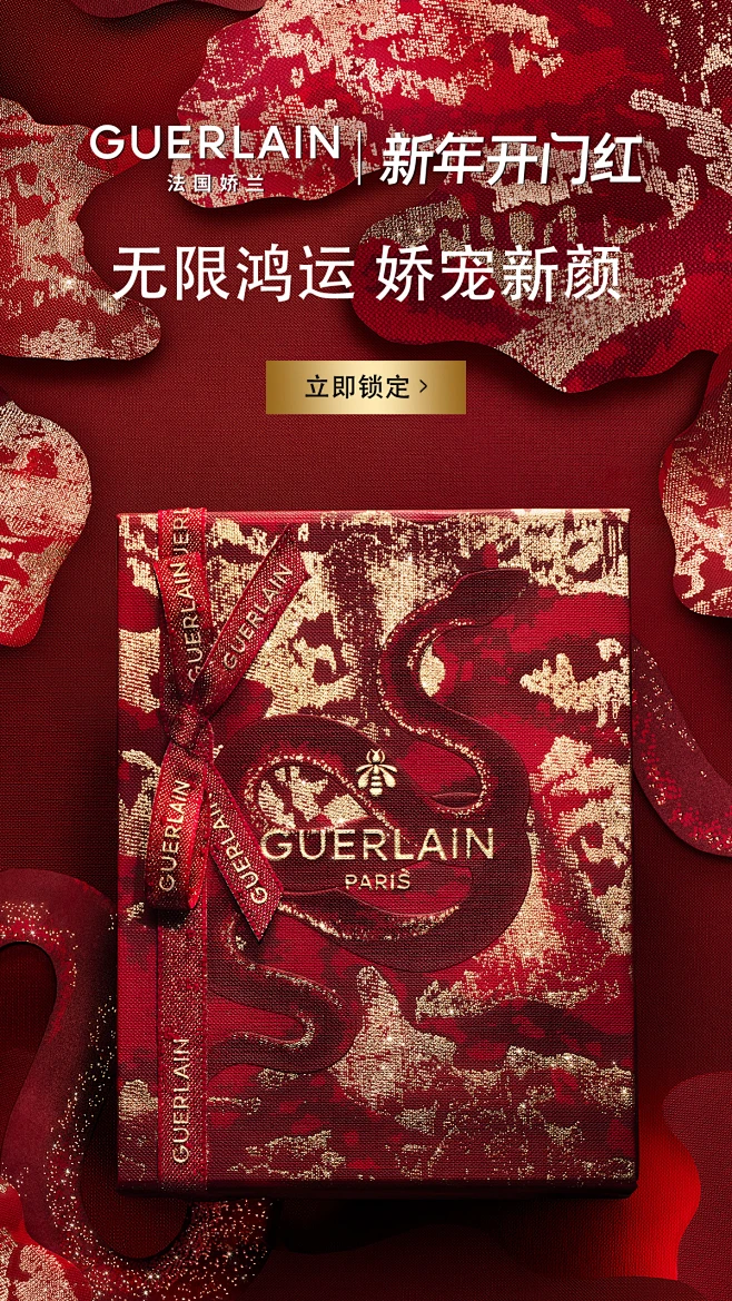 Guerlain娇兰官方旗舰店-花瓣网
