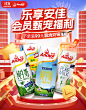 @柒个李 采集-双11海报-安佳官方旗舰店