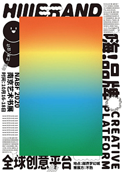 马秋雅123采集到时尚海报延展