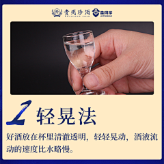 我没有双眼皮采集到白酒小知识