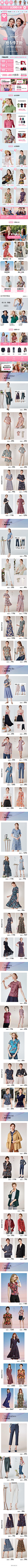 2020-05-17 [ moreline旗舰店 无线端页面截图快照 ]