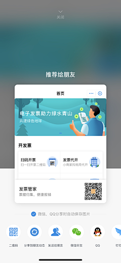 CZyy-采集到APP-小程序分享图