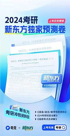 夸克网盘启动页海报