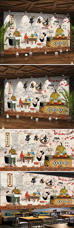 复古怀旧手绘串串香火锅店餐厅壁画背景墙