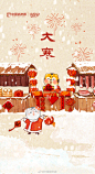 #跟着节气学古诗词#【#今日大寒#｜冻云垂地北风颠，妆点江湖欲雪天】寒气极，过年忙。不知不觉，又到了二十四节气的尾巴。宋代诗人李光在《连夕大寒示邻士二首 其一》中登船抒情，欣赏大寒美景，“冻云垂地北风颠，妆点江湖欲雪天。我亦随身有蓑笠，兴来同上钓鱼船。”在山川田地中，大寒无疑是清冷的，而在街巷中，大寒却透着浓浓的年味儿。人们糊窗扫尘、沐浴贴红，在热闹中迎接新的轮回。此刻你是否还在回家路上？祝你一路平安，温暖到家。（图/程璨 文/尹希宁）