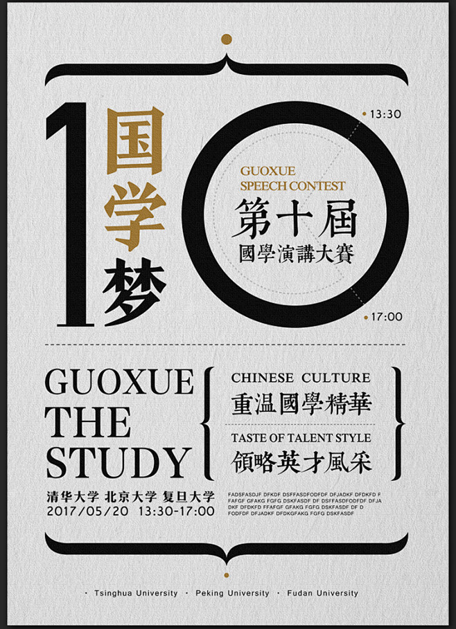 演讲辩论大赛讲座比赛海报设计素材活动宣传...