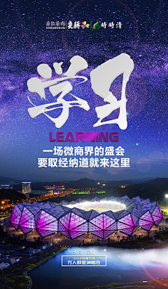 静香921213采集到微商海报