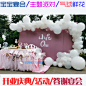 湖北武汉宜昌襄阳全国上门布置气球生日派对聚会装饰宴会百日宴主
