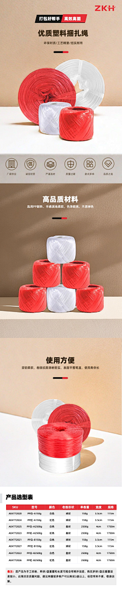 萳蒥采集到详情页