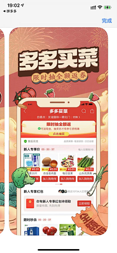 猴子他干爹采集到APPstore展示图