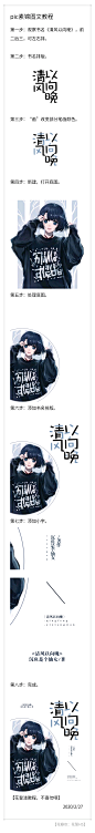 pic素锦图文教程