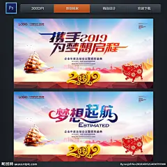 梦想启航 梦想起航 扬帆起航 梦想起航背景 梦想 起航 梦想起航会议 帆船 大海 梦想背景 梦想起航展板 企业年会背景 梦想启航海报 梦想启航展板 梦想启航幕布 梦想启航背景 海报梦想启航 梦想起航展架 梦想起航画面 梦想起航晚会 梦想起航年会 梦想起航设计 梦想展架 梦想起般图片 梦想起航幕布 2019 年会 晚会