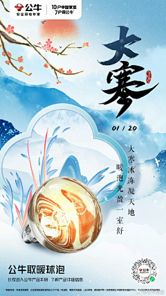 嘉鑫特烦恼采集到节气促销海报