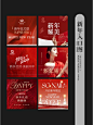 新年入口图banner设计 _ 高级红色_1_胖火鸡美业咨询_来自小红书网页版