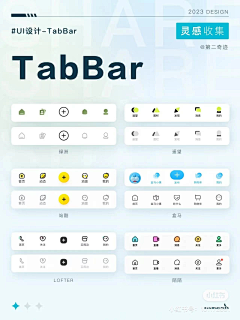 汪汪汪啊采集到APP- Tab icon