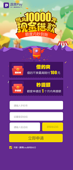 林希西采集到手机界面