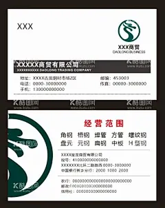 钢材名片  - 源文件下载【酷图网】名片,卡片,钢材,市场,联系方式